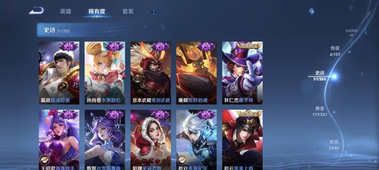 WZCMW422884王者荣耀账号详情图6