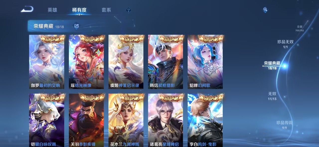 WZCMW422689王者荣耀账号详情图19