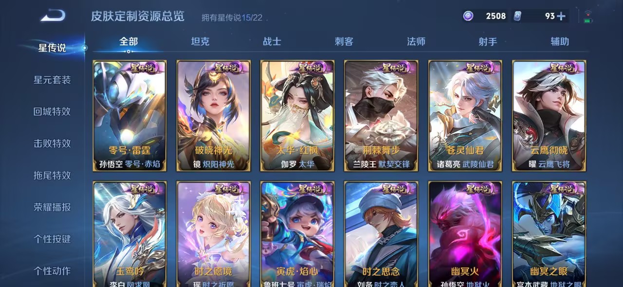 WZCMW422689王者荣耀账号详情图20