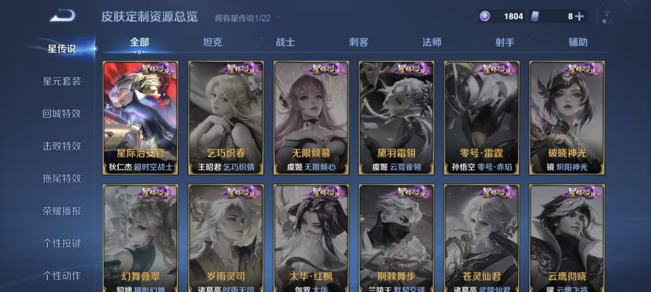 WZCMW422884王者荣耀账号详情图8