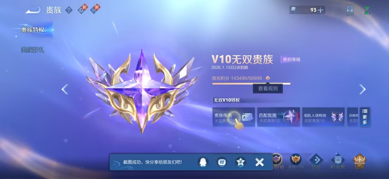 WZCMW422689王者荣耀账号详情图21