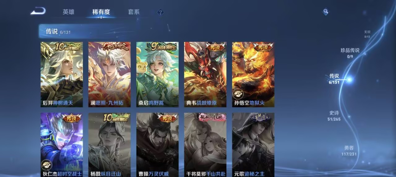 WZCMW422884王者荣耀账号详情图9