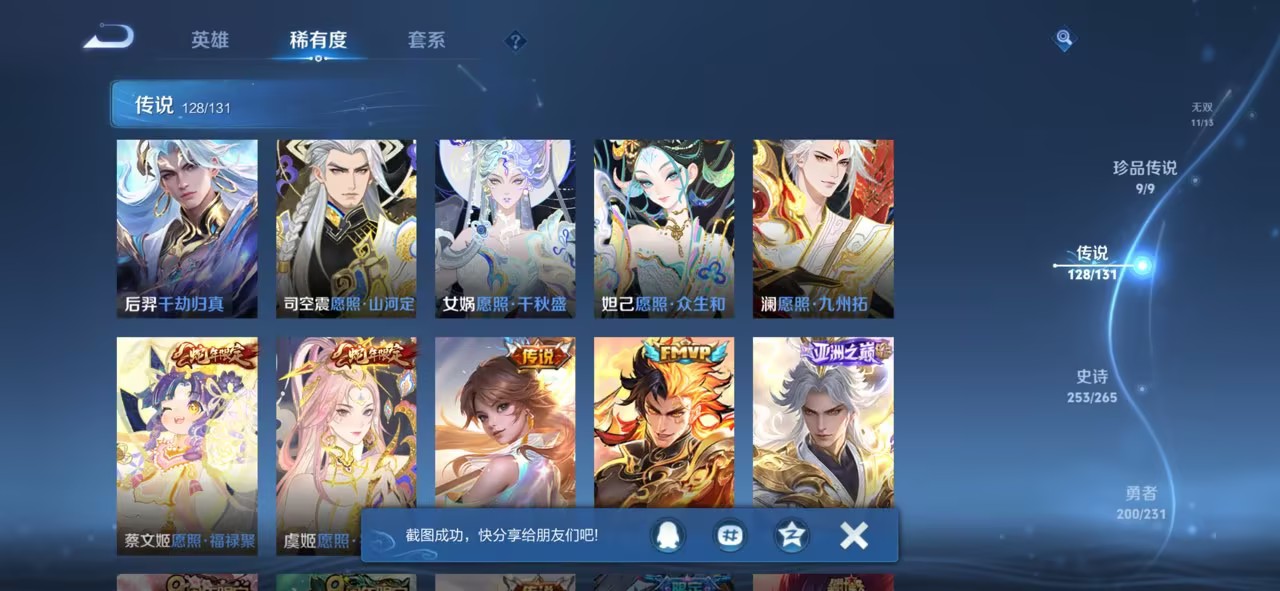 WZCMW422689王者荣耀账号详情图22