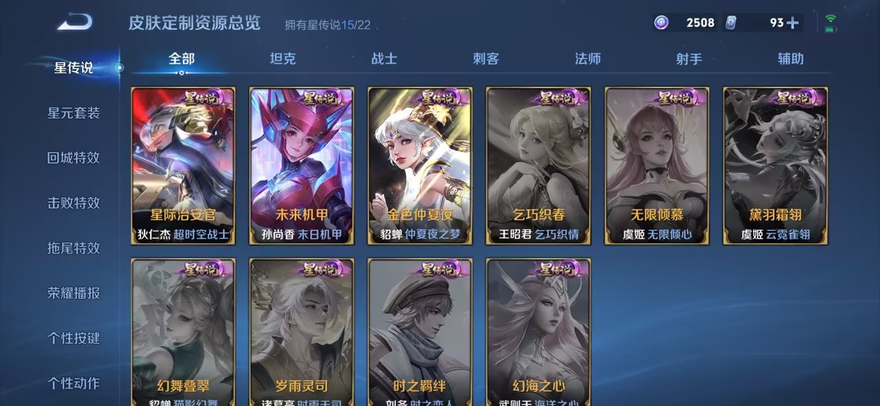 WZCMW422689王者荣耀账号详情图23