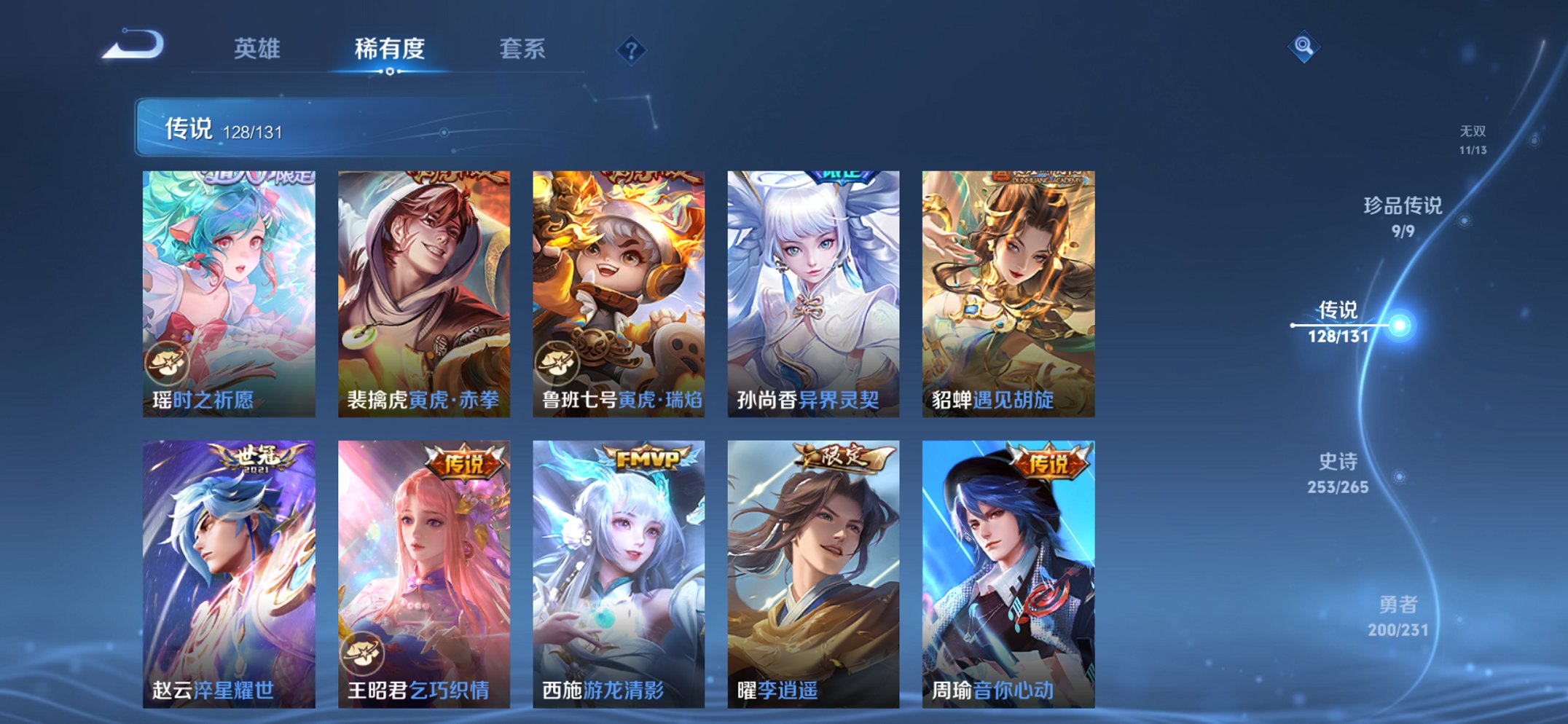 WZCMW422689王者荣耀账号详情图24