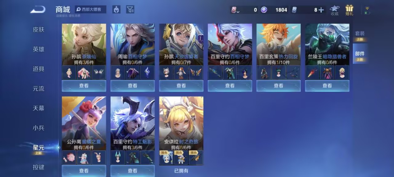 WZCMW422884王者荣耀账号详情图12