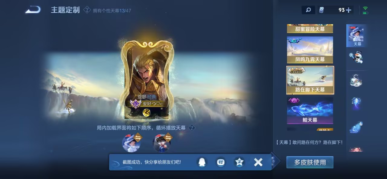 WZCMW422689王者荣耀账号详情图25