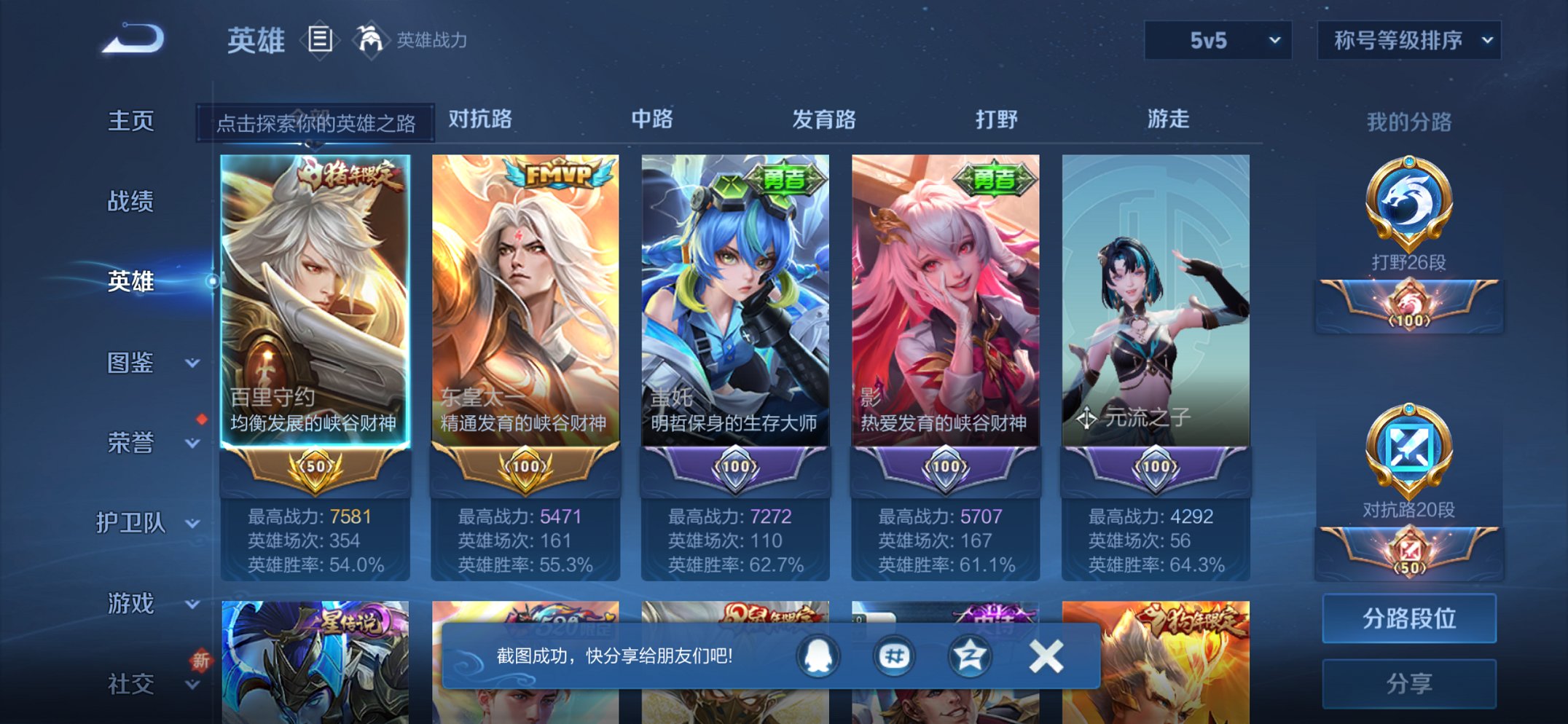 WZCMW422689王者荣耀账号详情图26