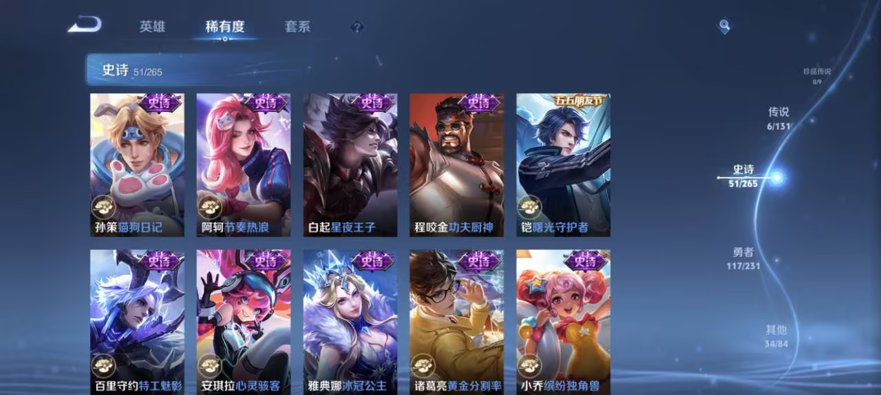 WZCMW422884王者荣耀账号详情图14