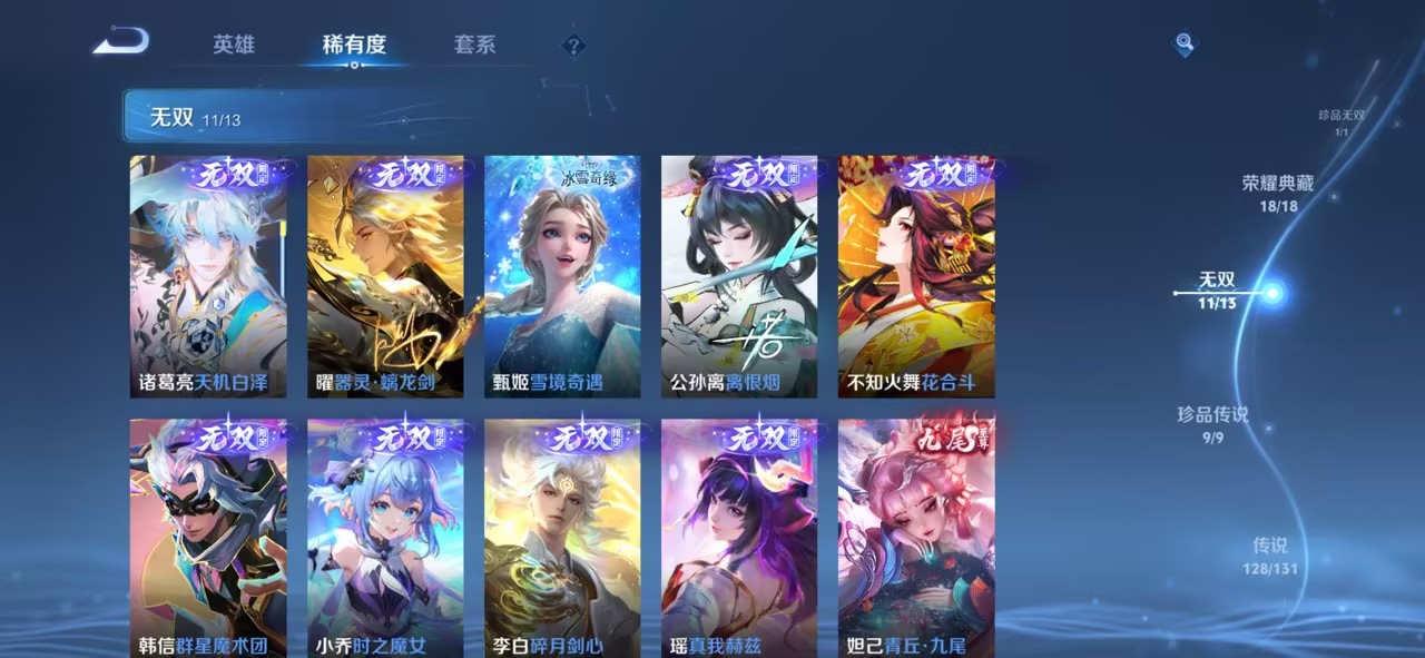 WZCMW422689王者荣耀账号详情图28