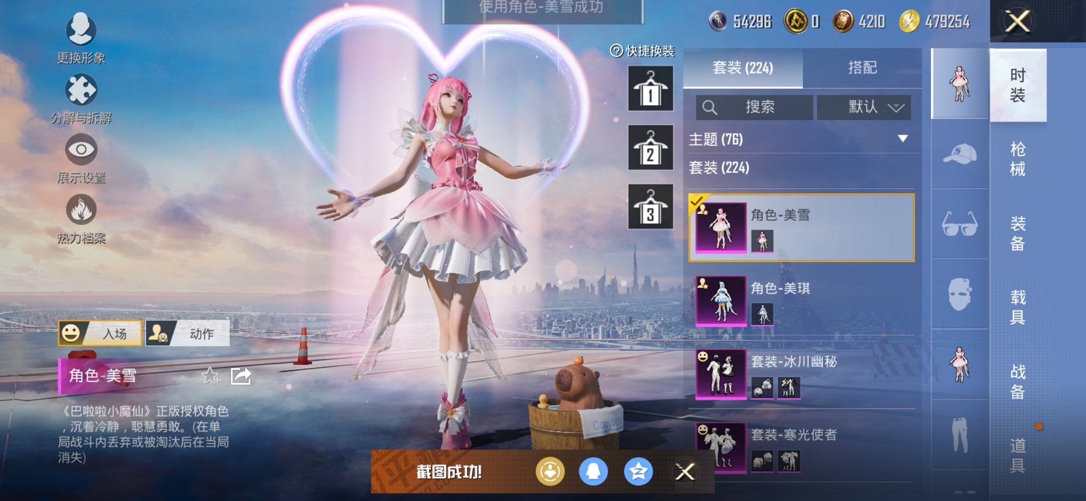 HPCMW413360和平精英账号详情图3