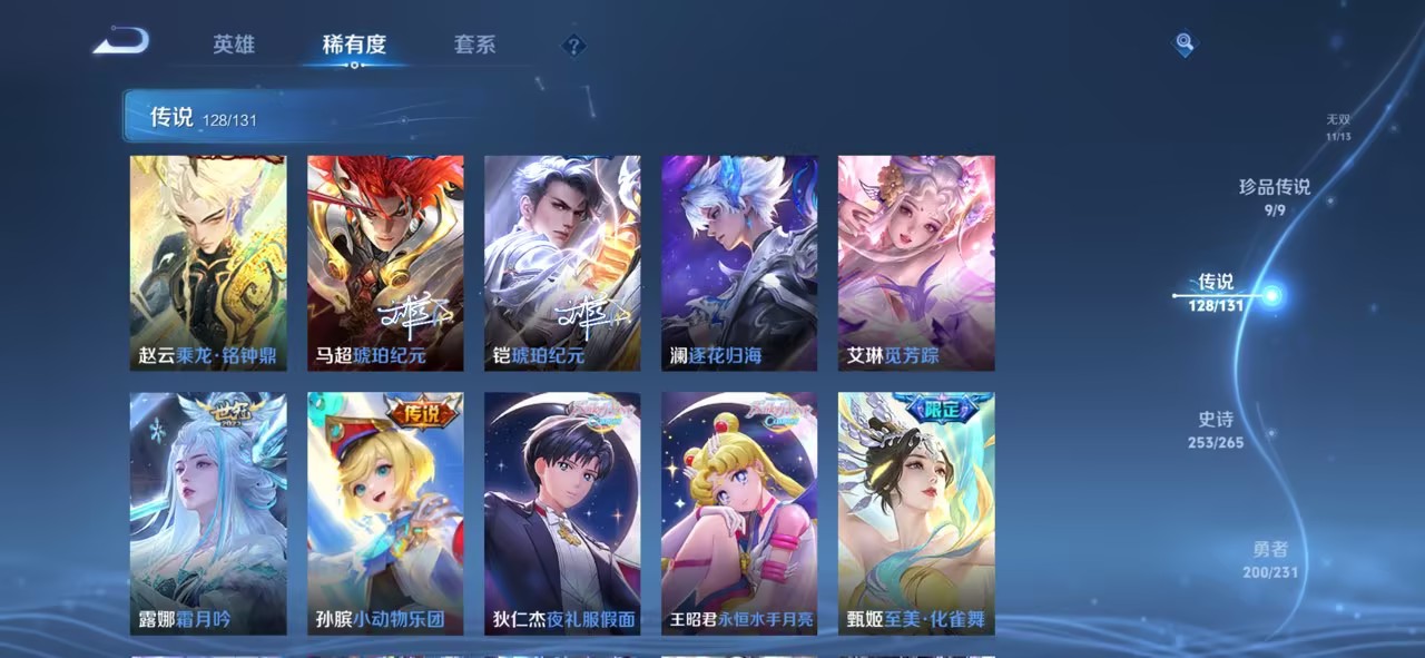 WZCMW422689王者荣耀账号详情图31