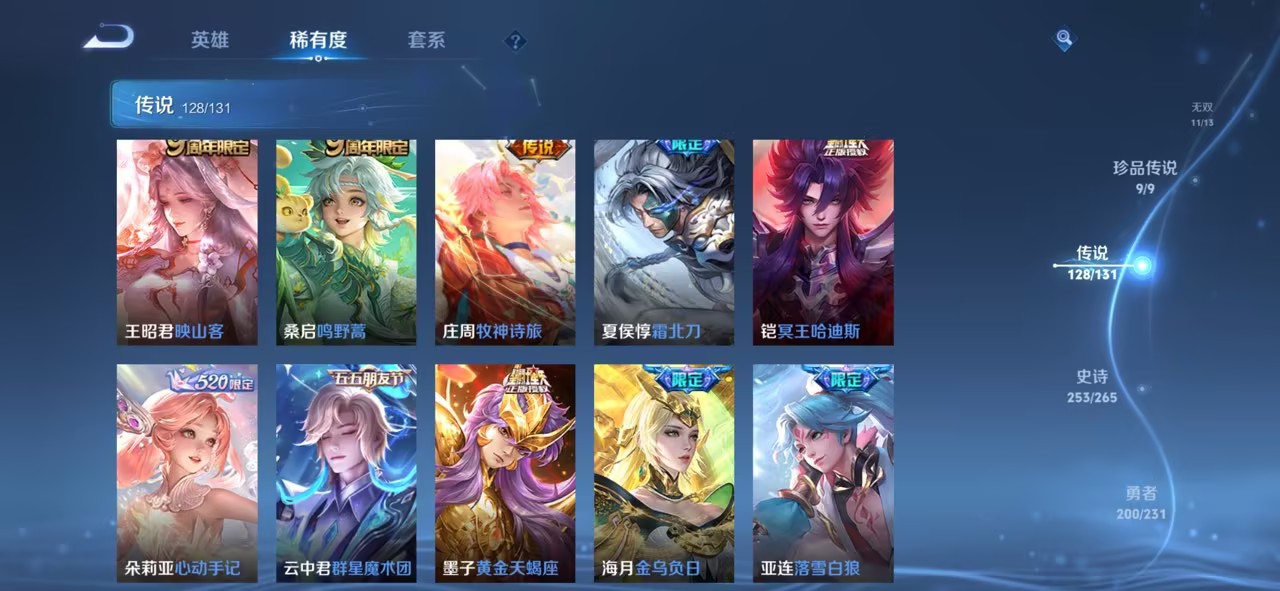 WZCMW422689王者荣耀账号详情图32