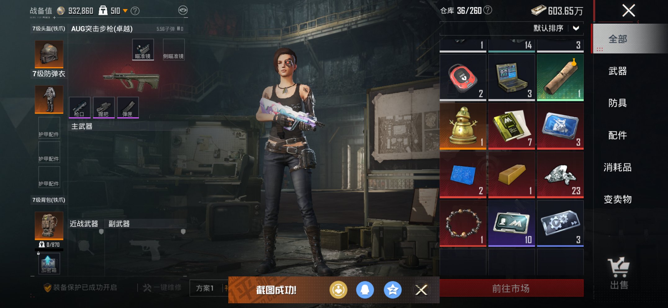 HPCMW413360和平精英账号详情图6