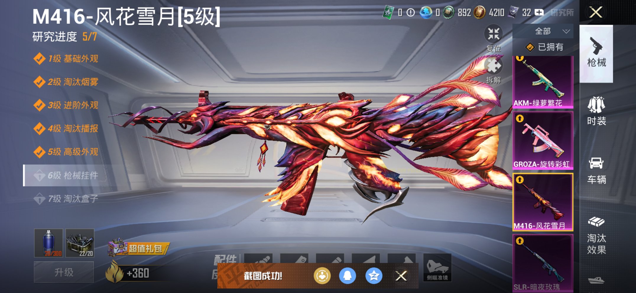 HPCMW413360和平精英账号详情图7