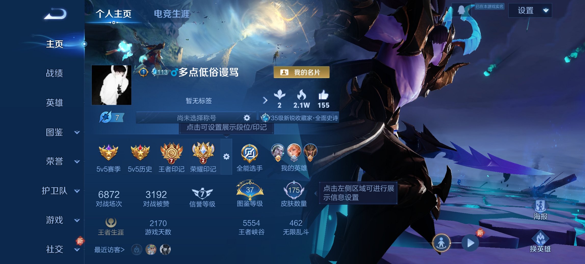 王者荣耀账号安卓QQ125英雄-175皮肤-【云鹰飞将175皮肤6传说1星元 秒换绑不用等】安卓QQ-125英雄-175