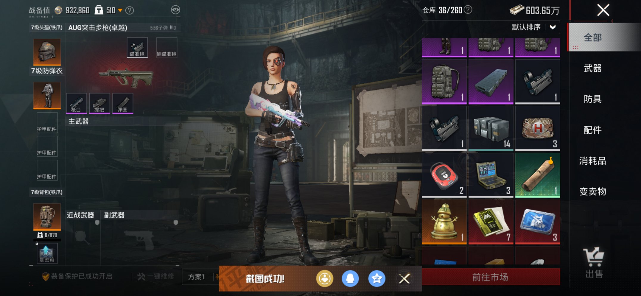 HPCMW413360和平精英账号详情图10