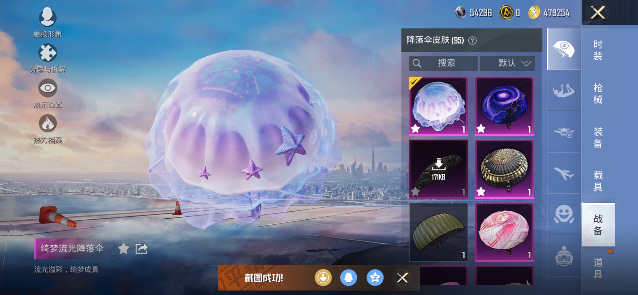 HPCMW413360和平精英账号详情图11