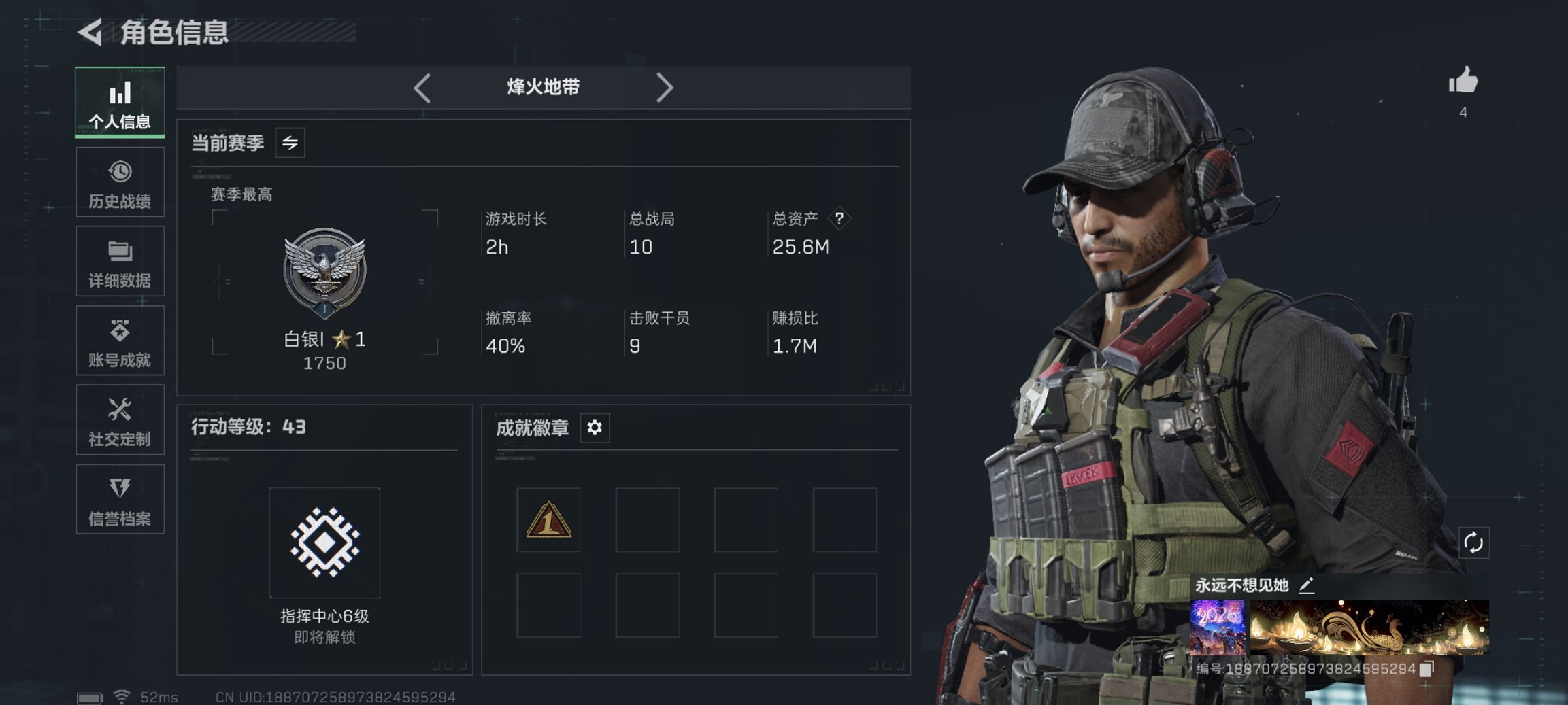 三角洲行动账号QQ总资产25M，哈夫币4,775K，行动等级:43，仓库等级:5，训练中心等级:4，靶场等级:3，枪皮