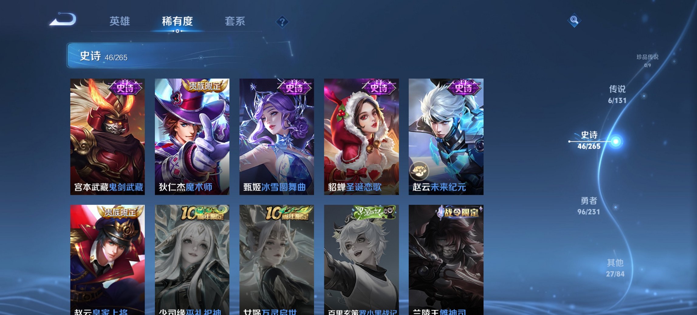 WZCMW422685王者荣耀账号详情图5