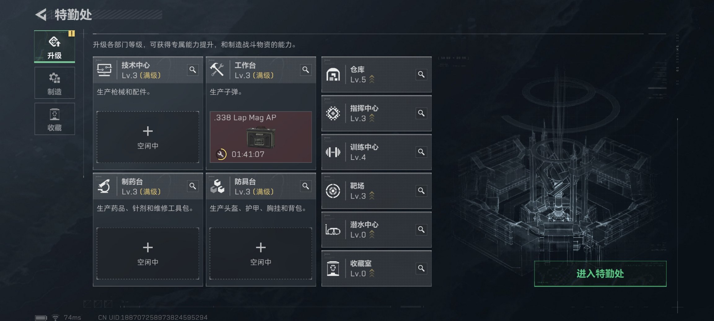 SJZCMW44731三角洲行动账号详情图3 SJZCMW44731三角洲行动账号详情图3