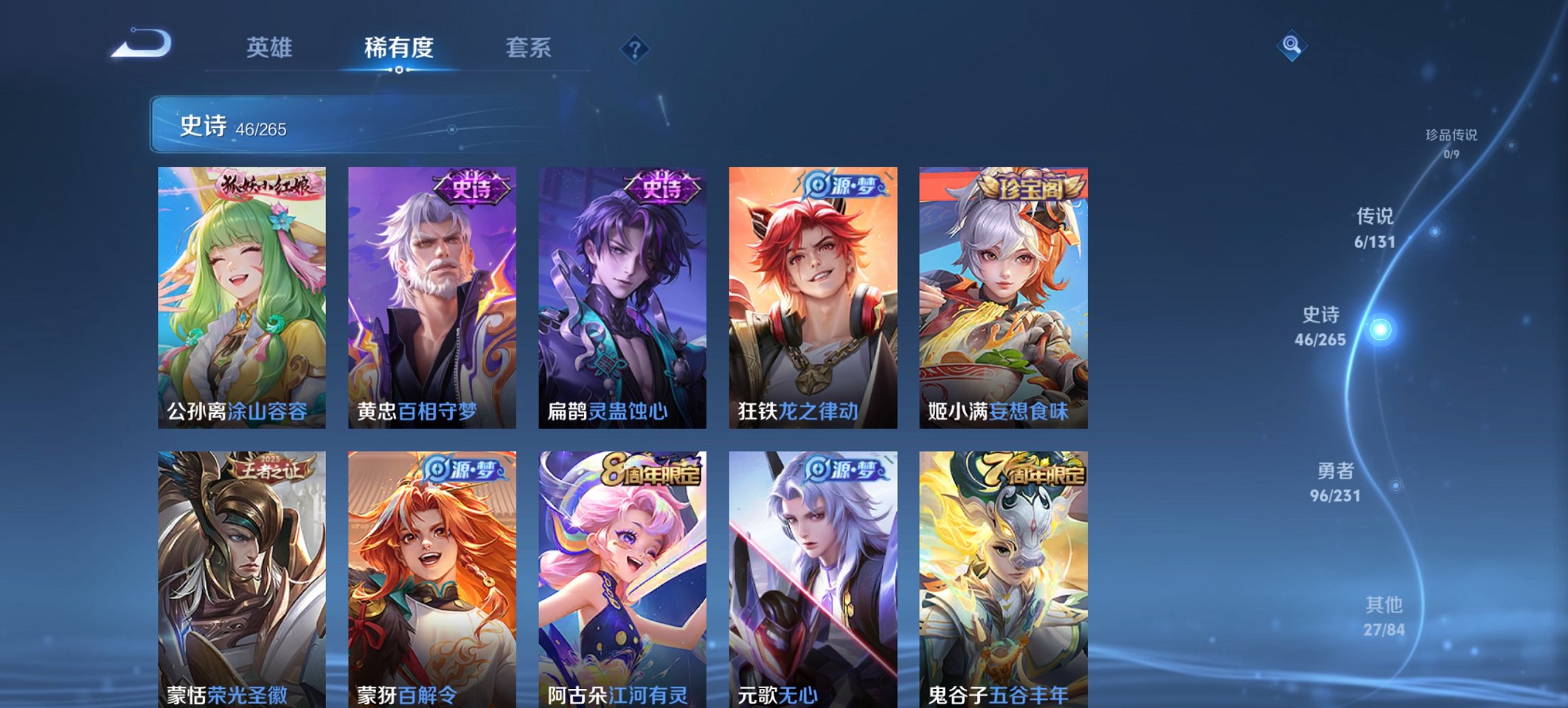 WZCMW422685王者荣耀账号详情图6