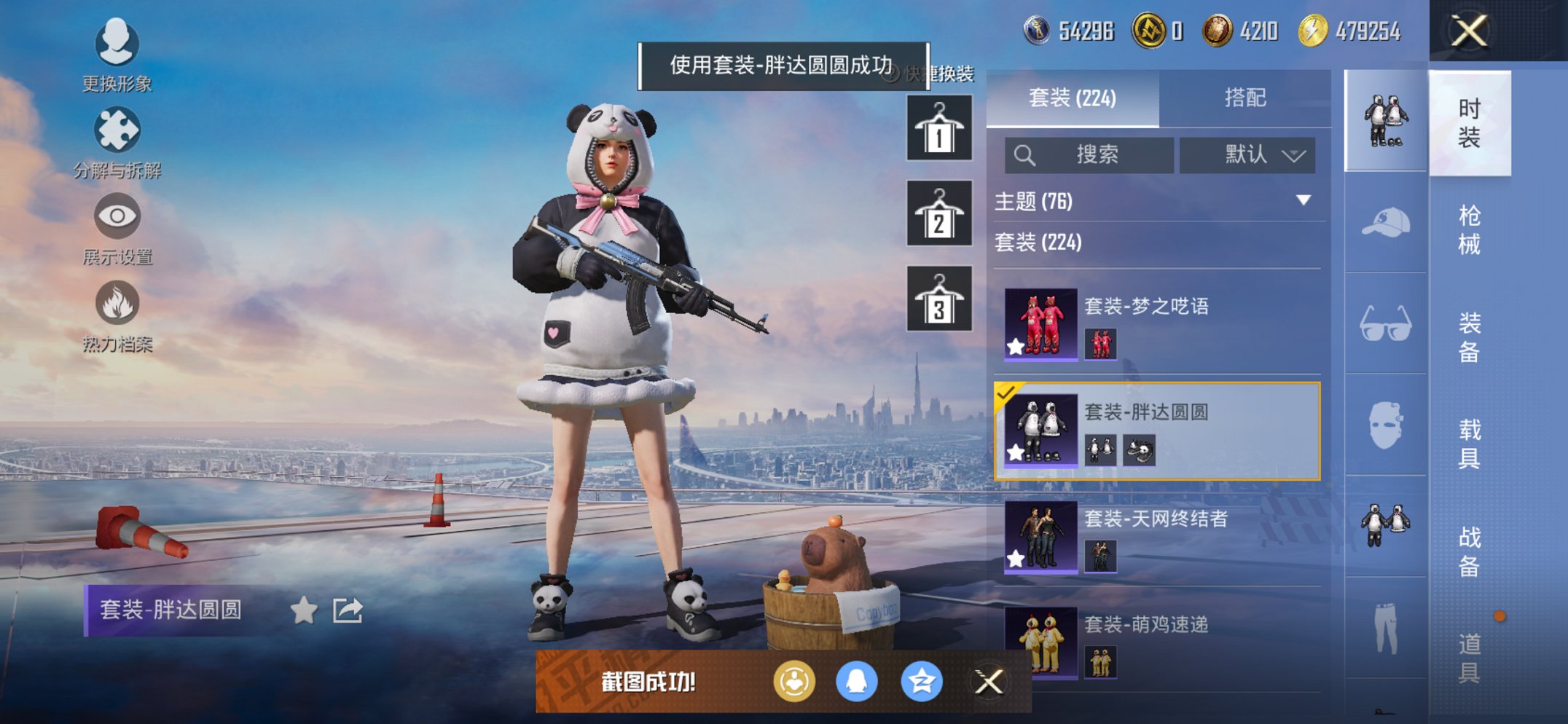 HPCMW413360和平精英账号详情图14