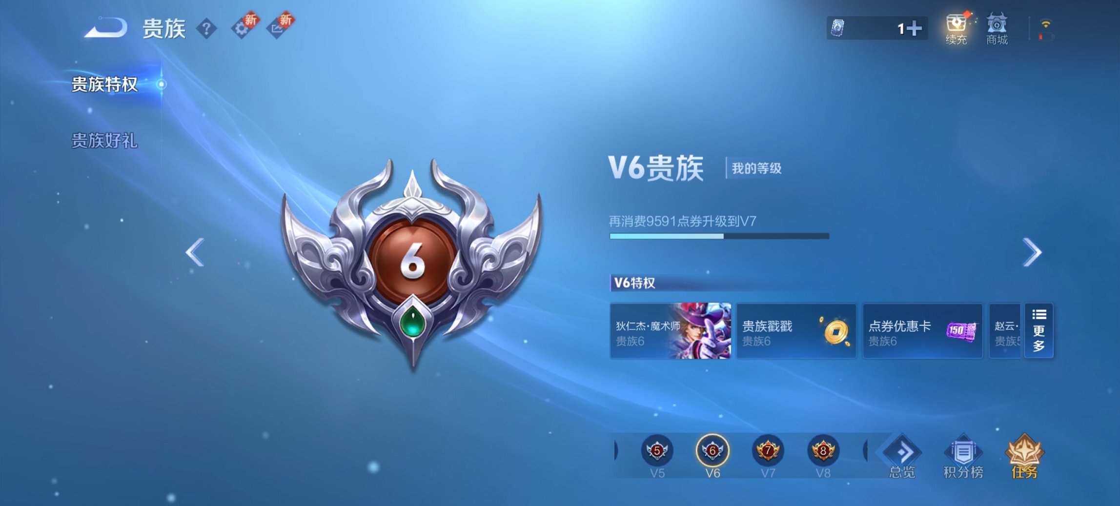 WZCMW422685王者荣耀账号详情图7