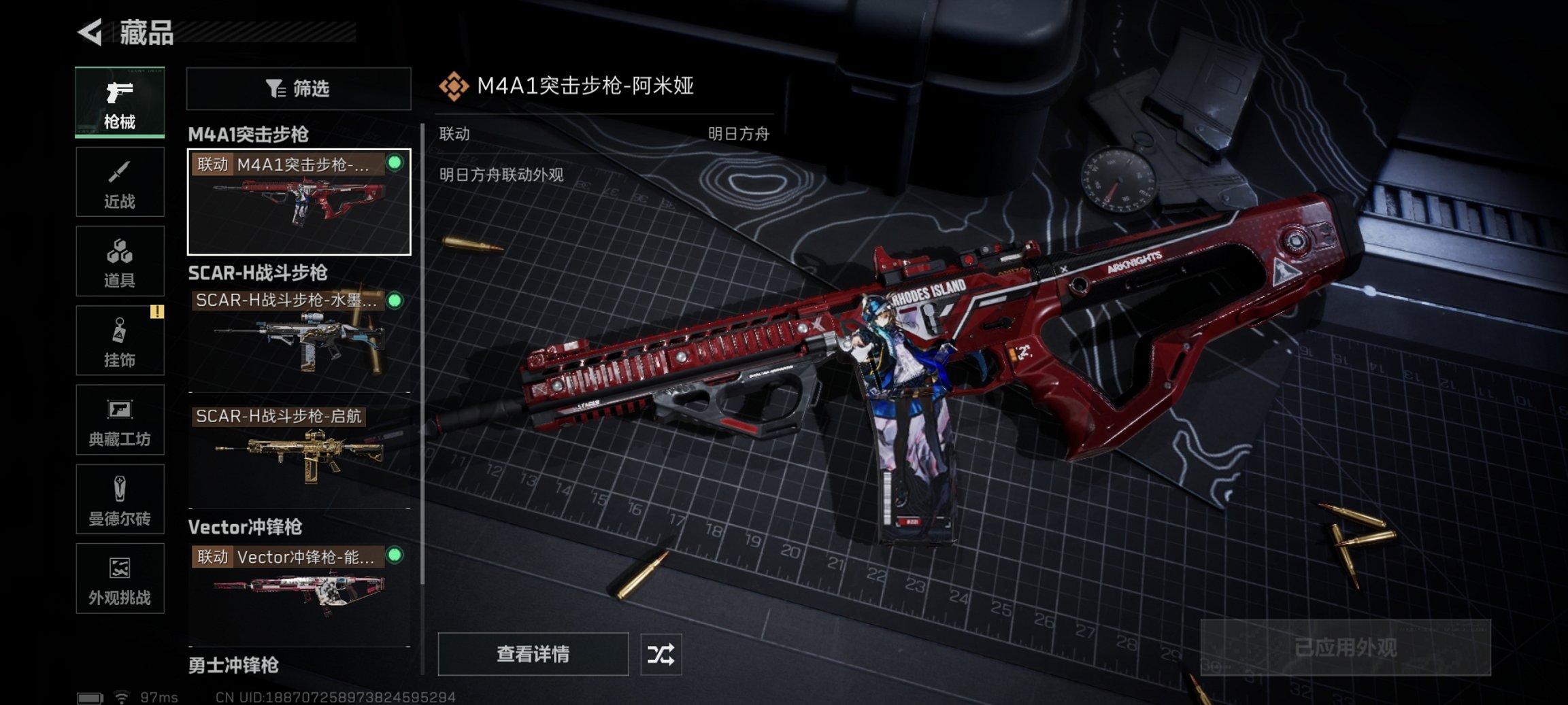 SJZCMW44731三角洲行动账号详情图5 SJZCMW44731三角洲行动账号详情图5