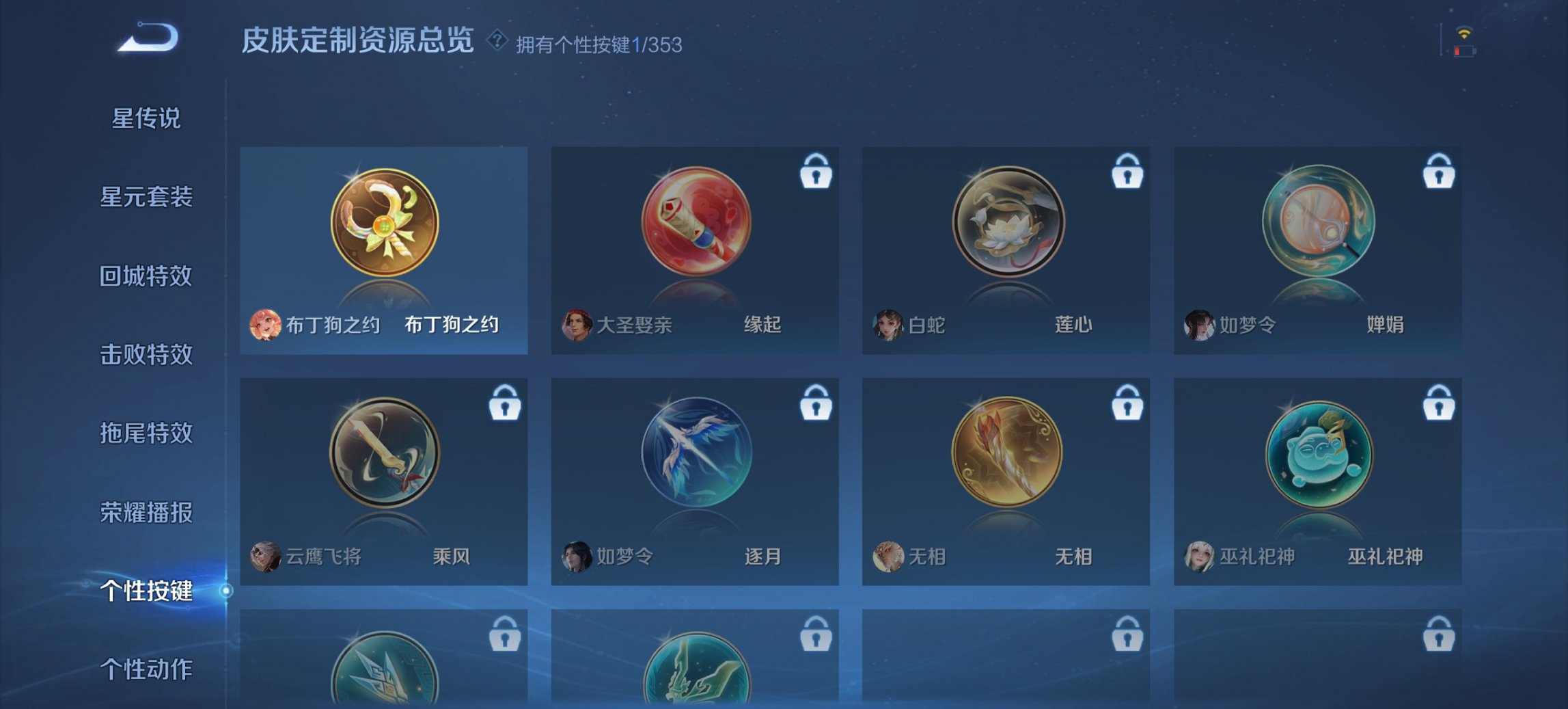 WZCMW422685王者荣耀账号详情图8