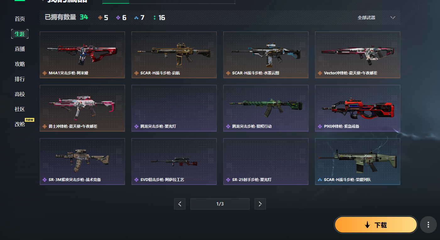 SJZCMW44731三角洲行动账号详情图6 SJZCMW44731三角洲行动账号详情图6