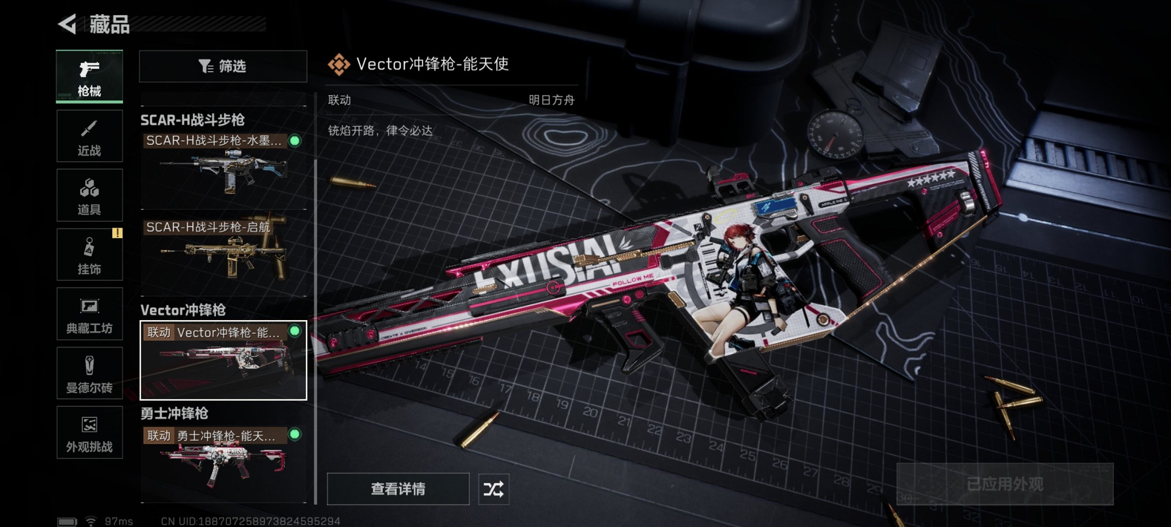 SJZCMW44731三角洲行动账号详情图7 SJZCMW44731三角洲行动账号详情图7