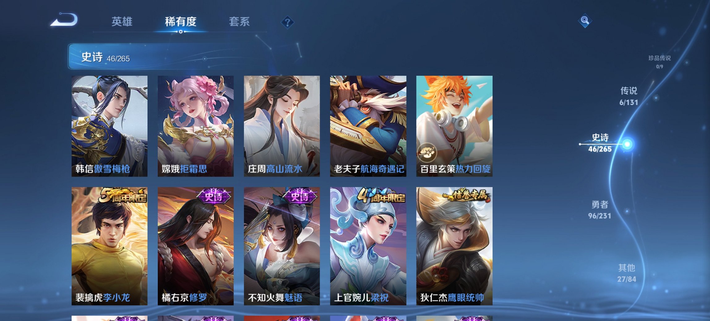 WZCMW422685王者荣耀账号详情图10