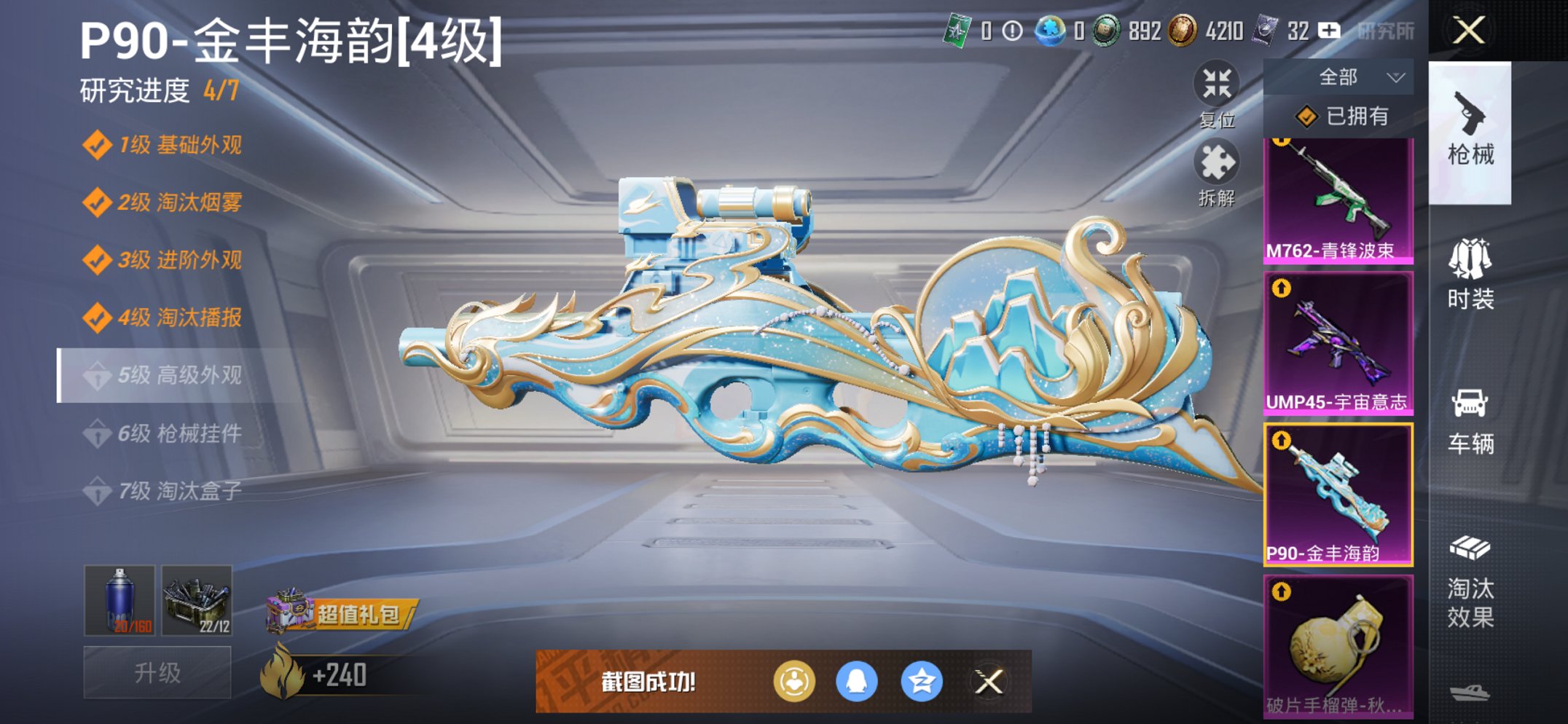 HPCMW413360和平精英账号详情图18