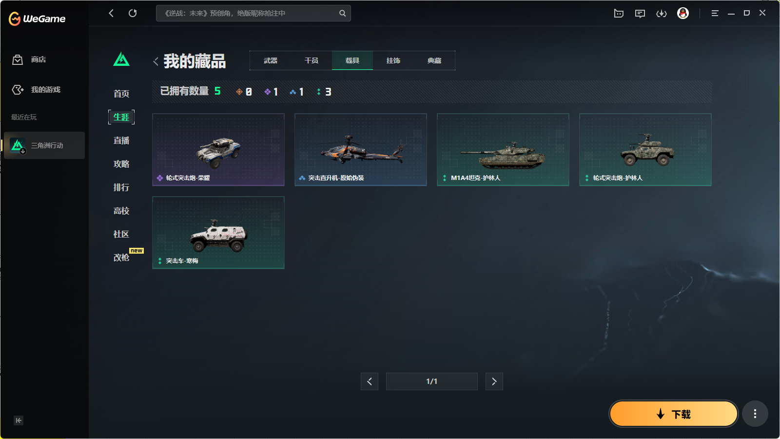 SJZCMW44731三角洲行动账号详情图9 SJZCMW44731三角洲行动账号详情图9