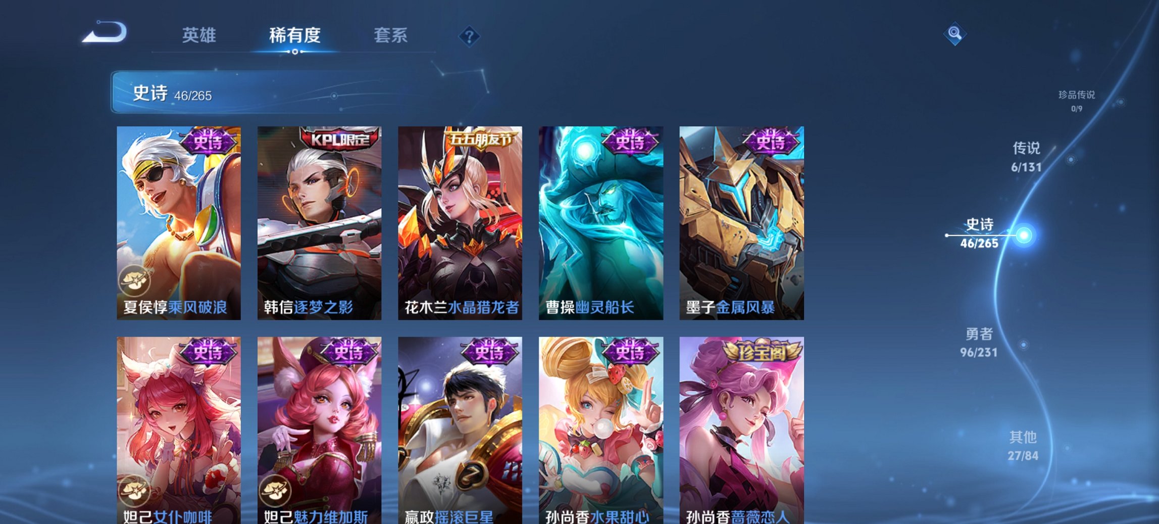 WZCMW422685王者荣耀账号详情图11