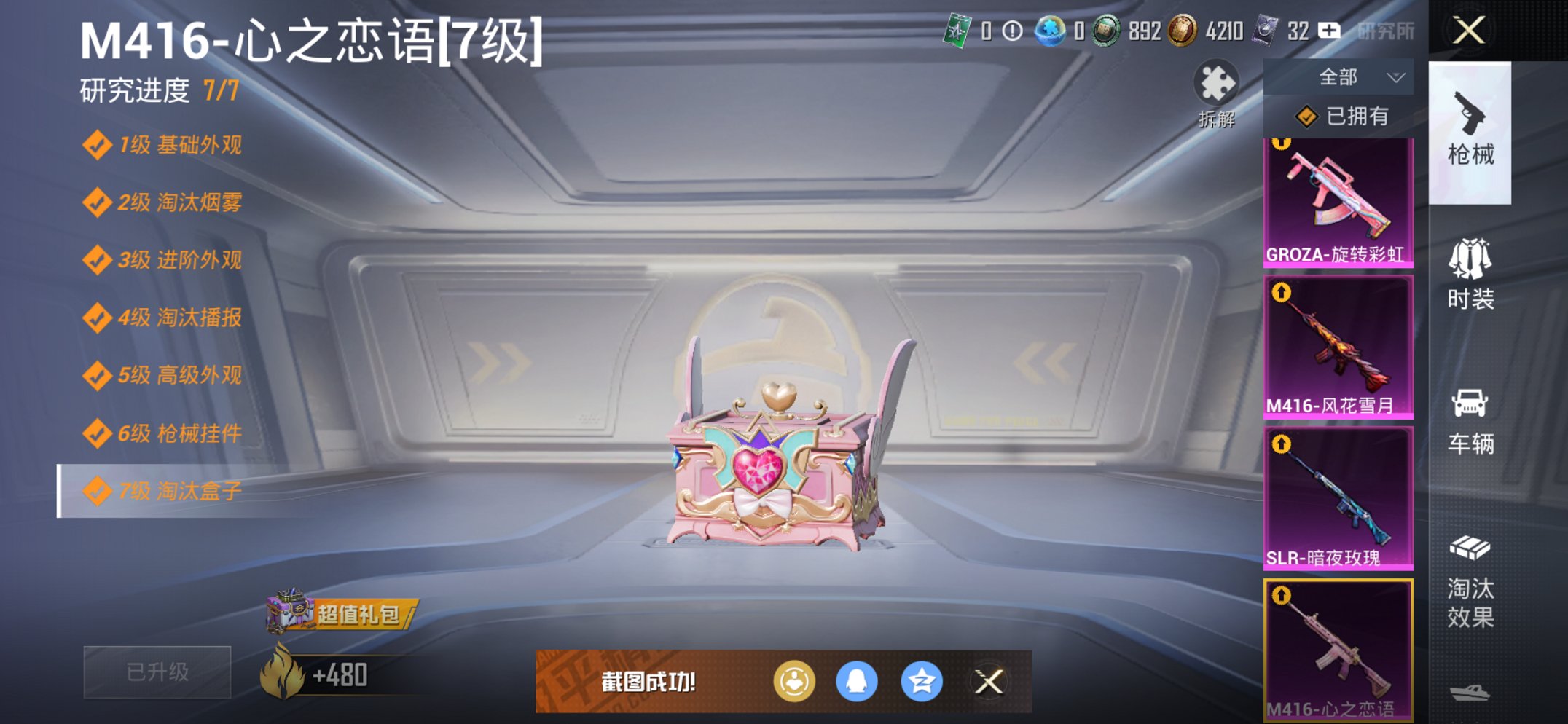 HPCMW413360和平精英账号详情图19