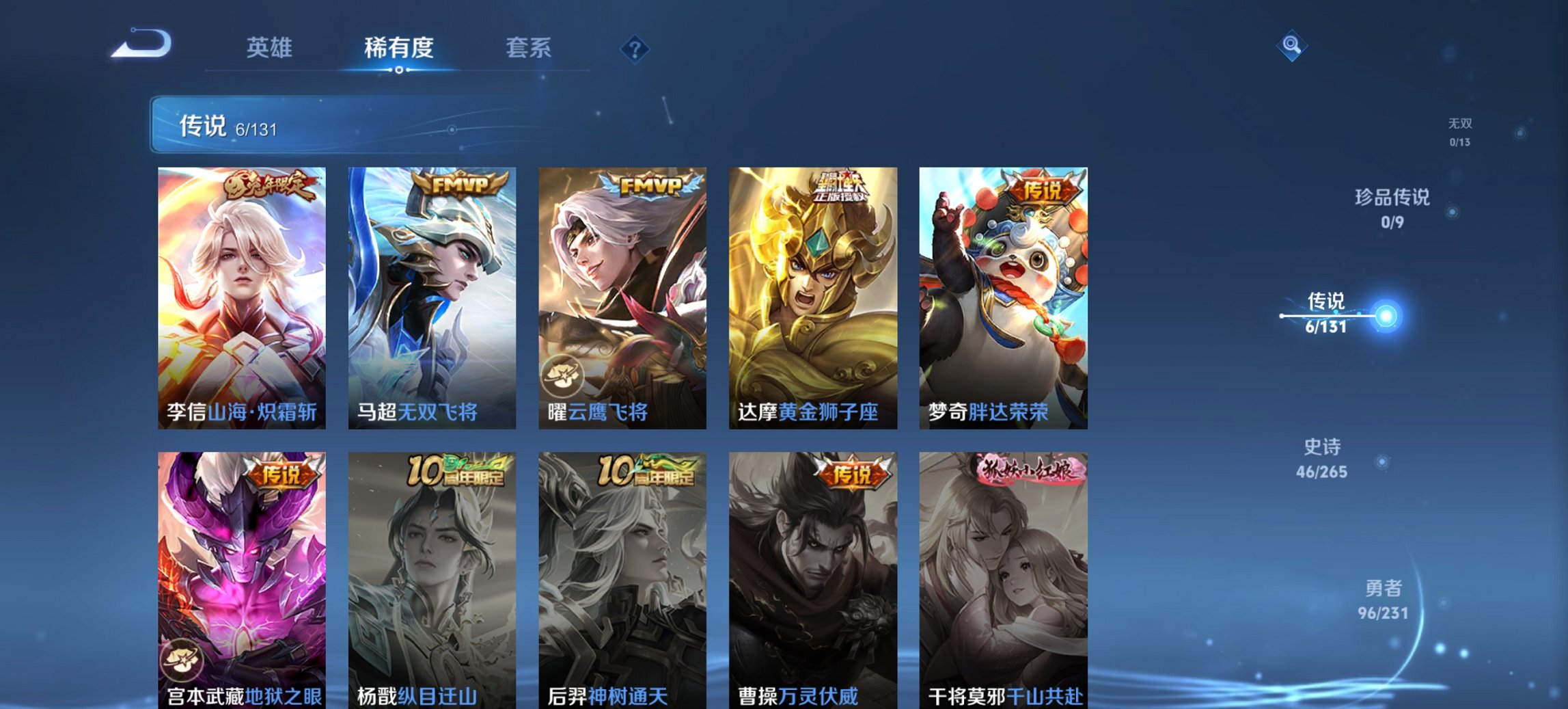 WZCMW422685王者荣耀账号详情图12