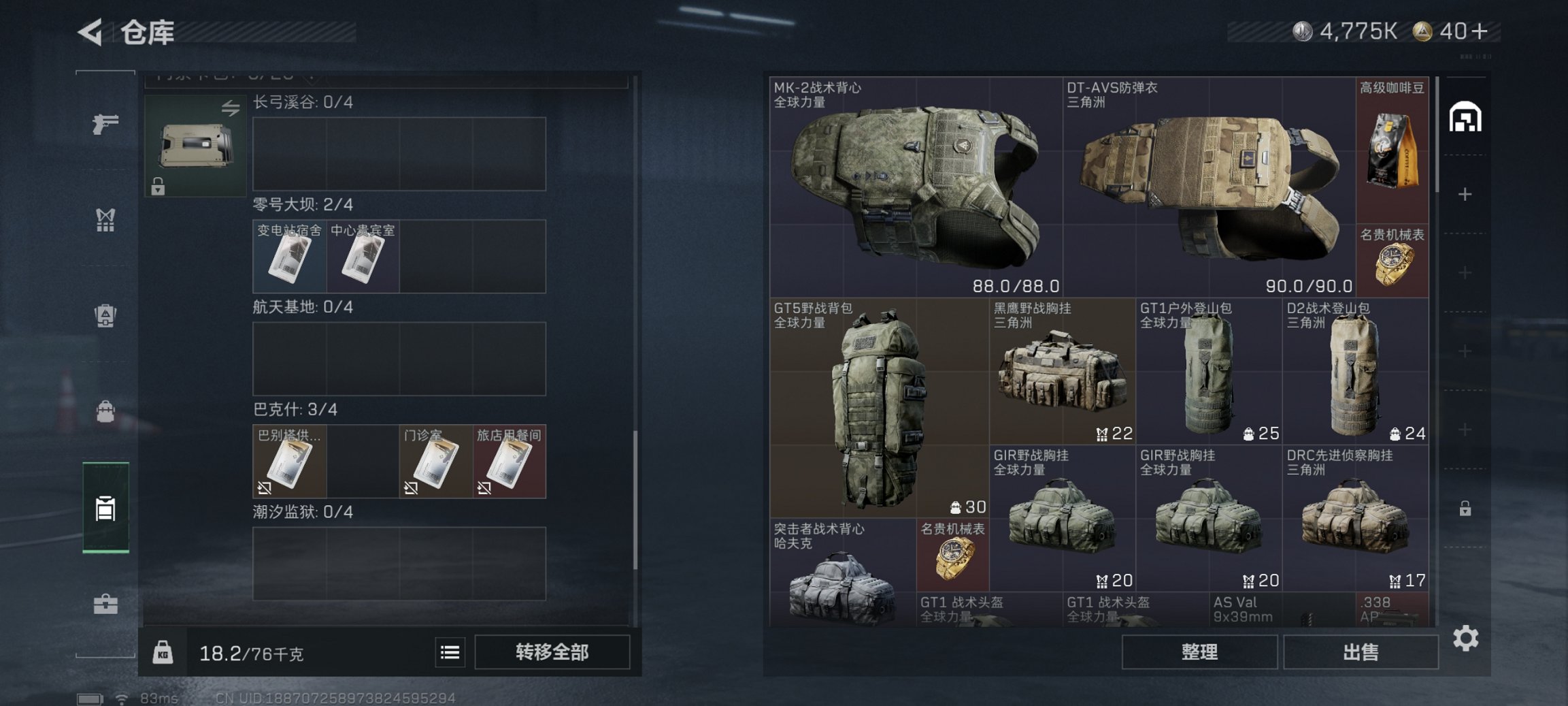 SJZCMW44731三角洲行动账号详情图10 SJZCMW44731三角洲行动账号详情图10