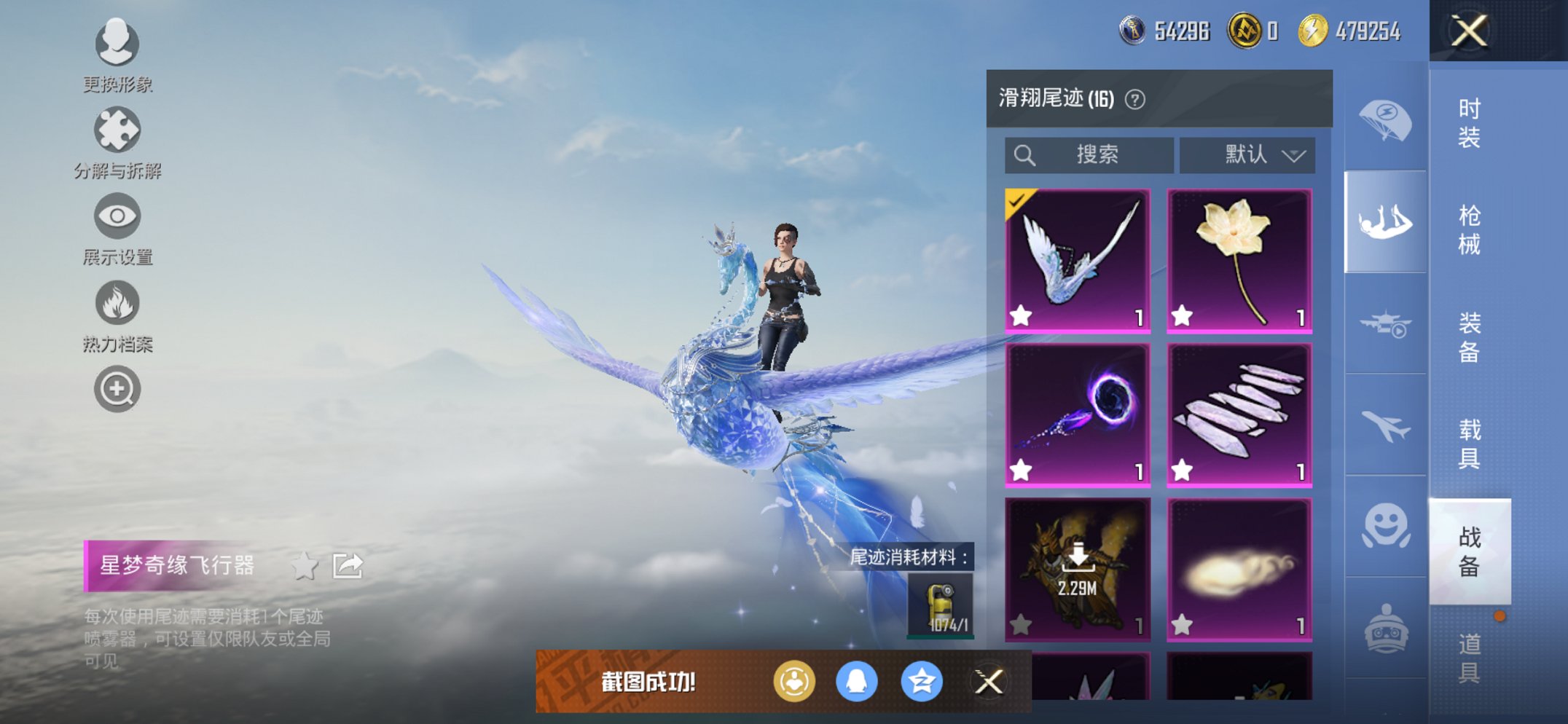 HPCMW413360和平精英账号详情图20