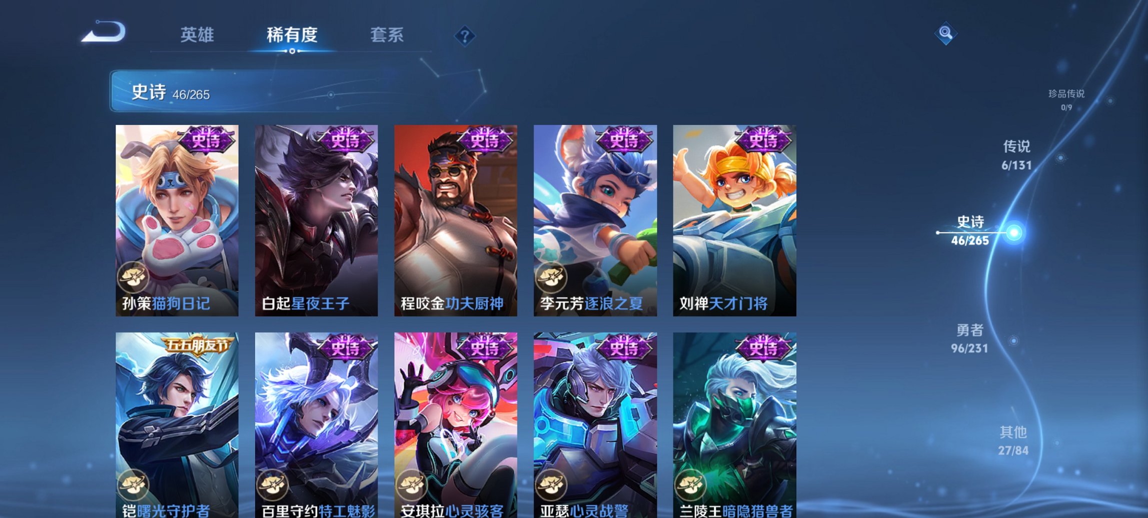 WZCMW422685王者荣耀账号详情图13