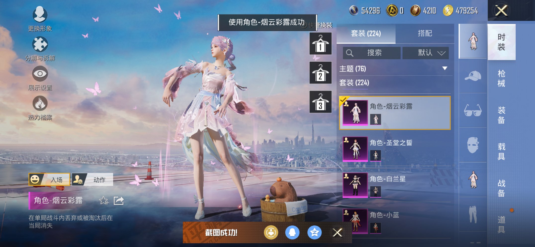 HPCMW413360和平精英账号详情图21