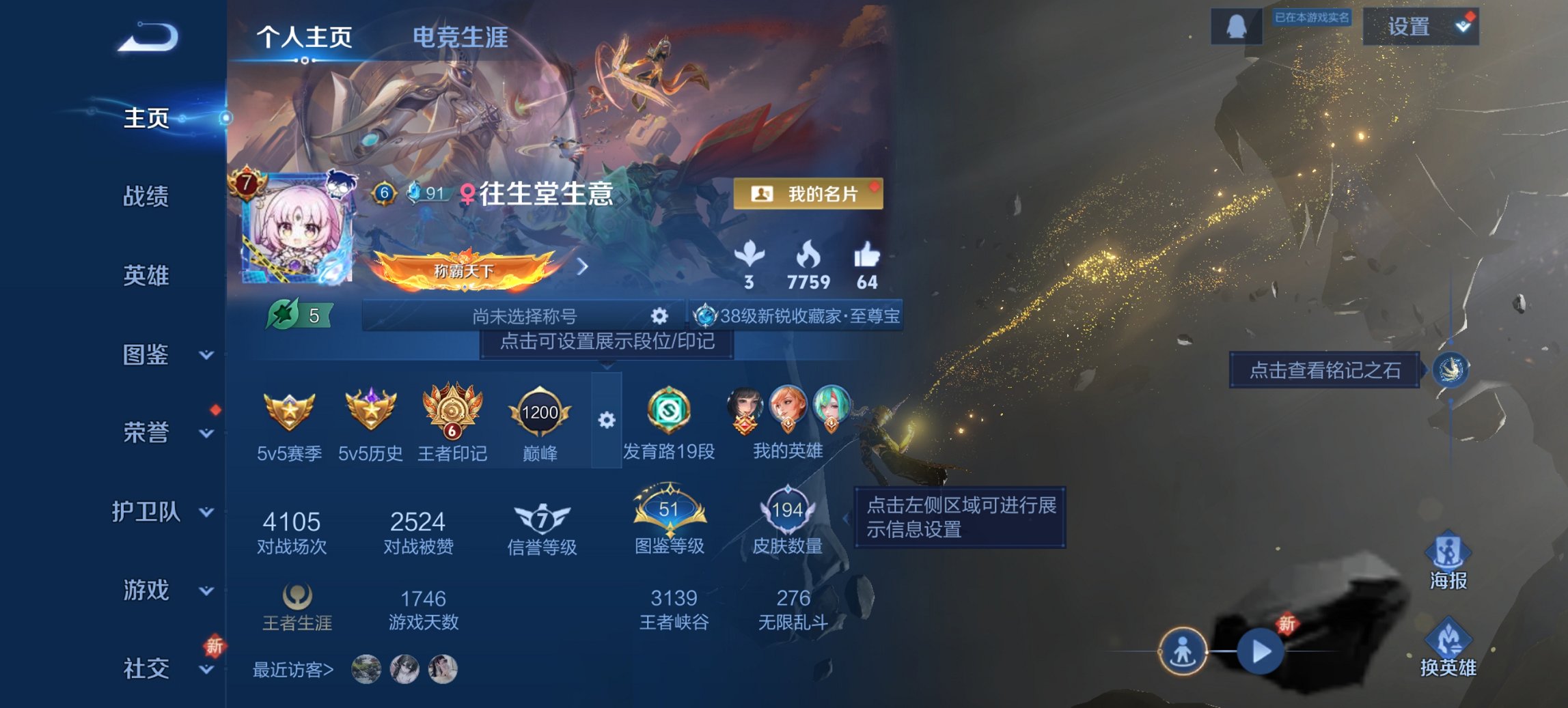 王者荣耀账号安卓QQ127英雄-194皮肤-【2无双1珍品194皮肤1典藏10传说2星元 秒换绑不用等】安卓Q-127英