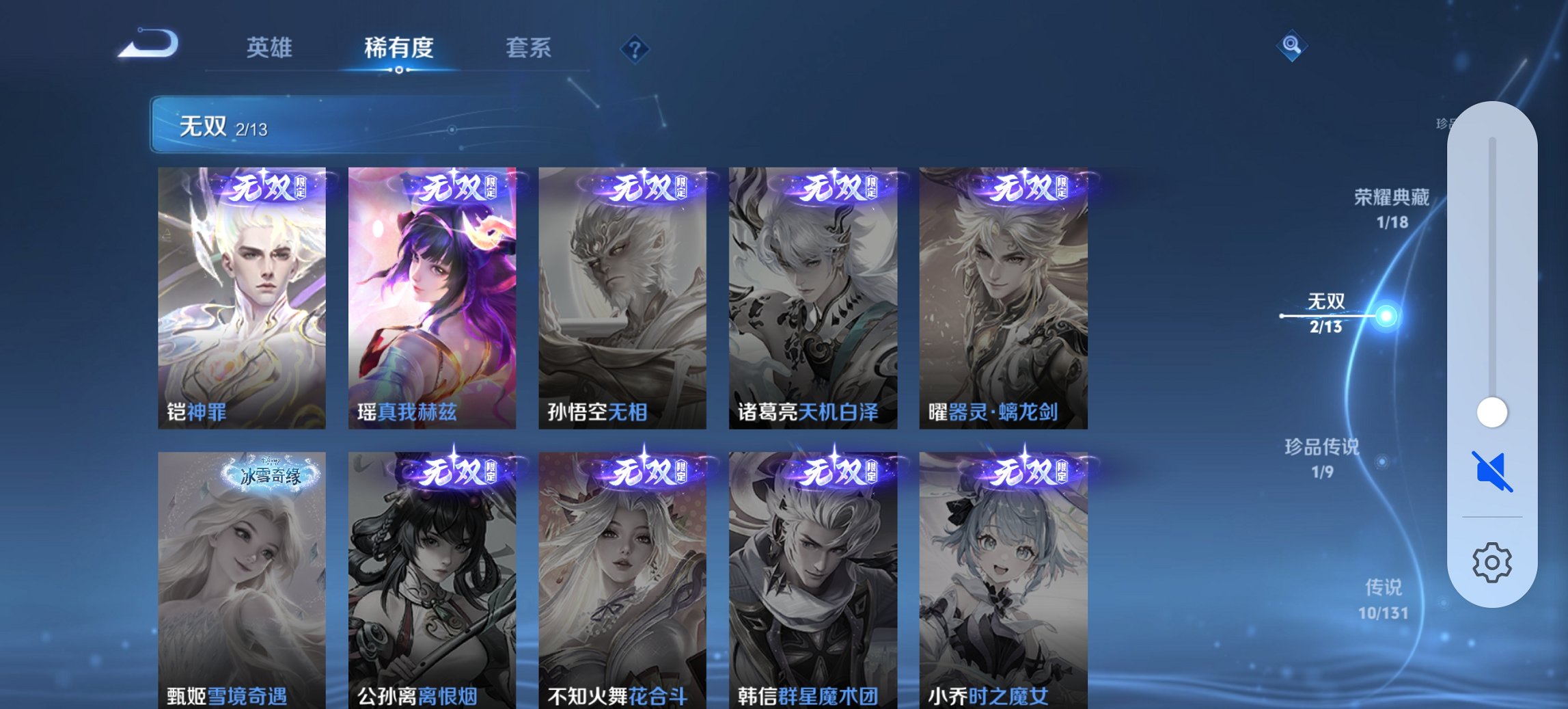 WZCMW422864王者荣耀账号详情图2