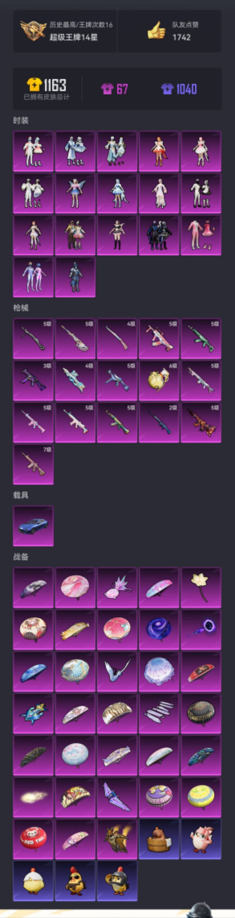 HPCMW413360和平精英账号详情图23