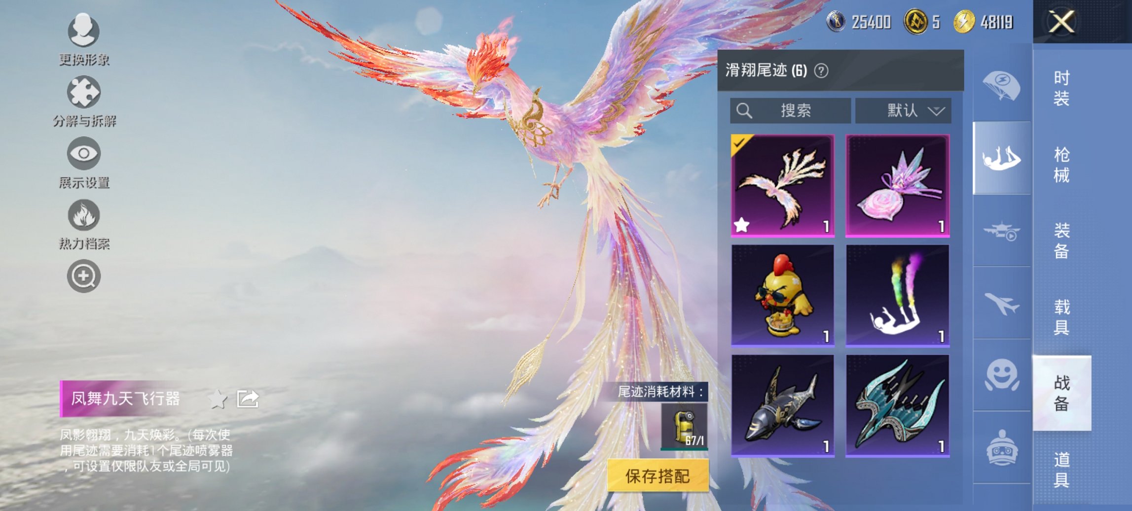 HPCMW413311和平精英账号详情图4