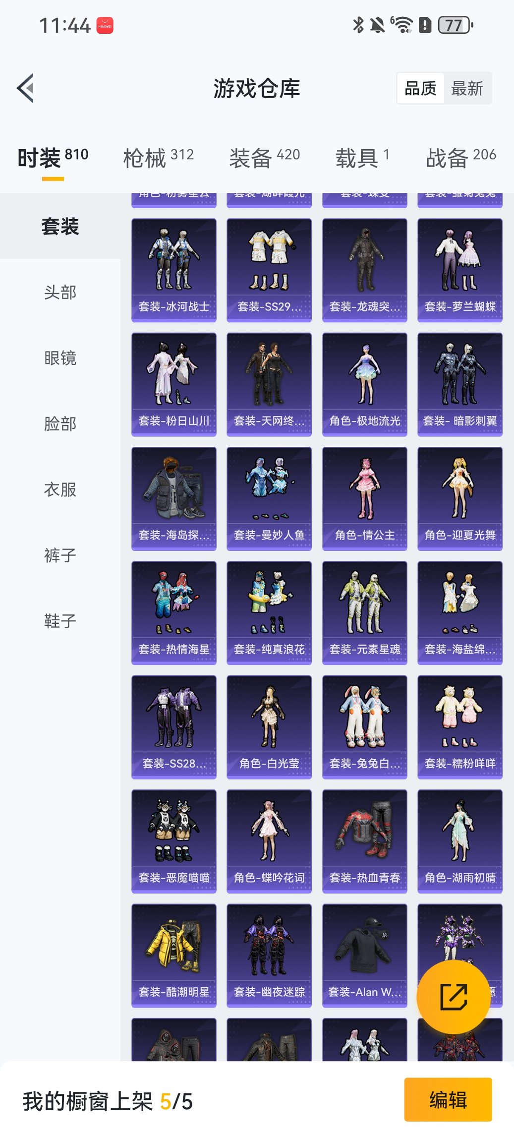 HPCMW413360和平精英账号详情图24