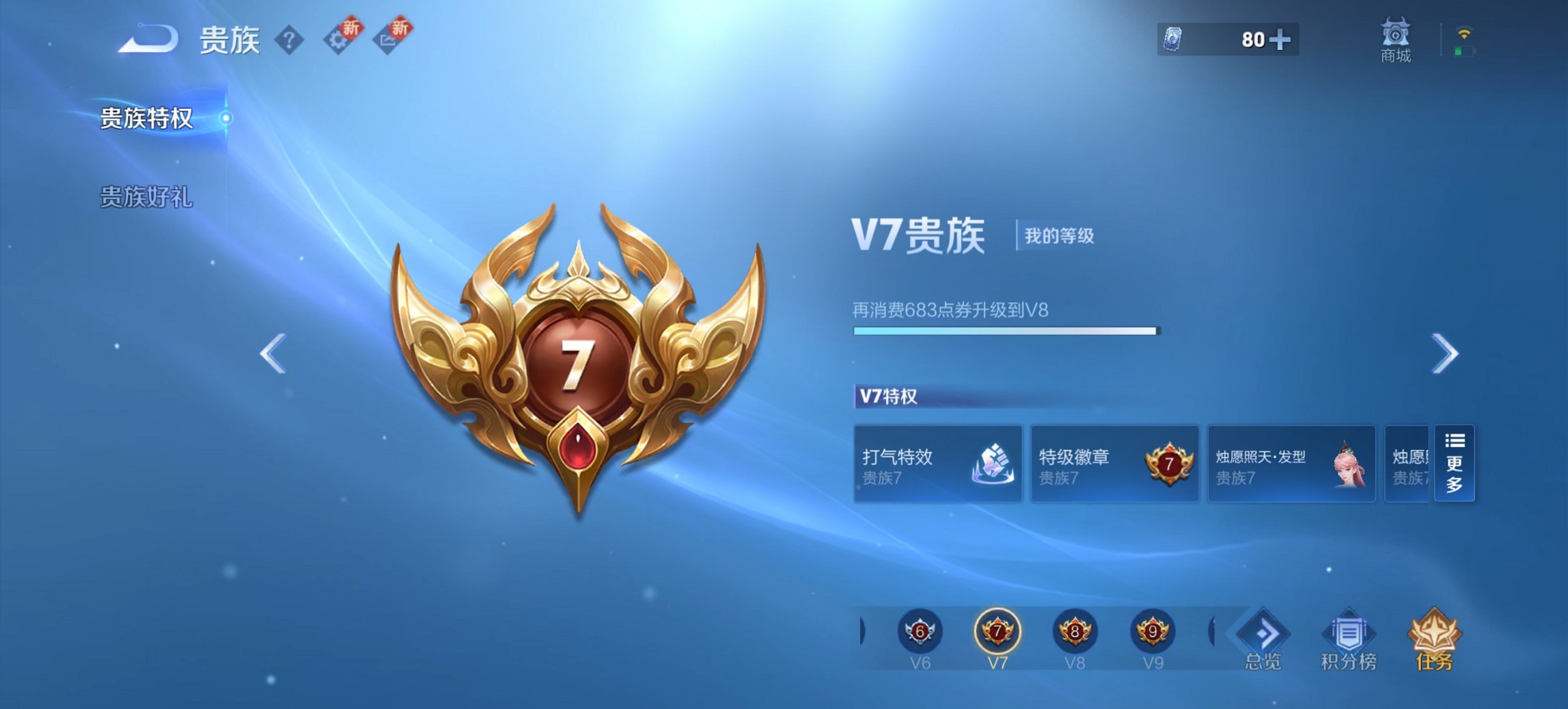 WZCMW422864王者荣耀账号详情图6