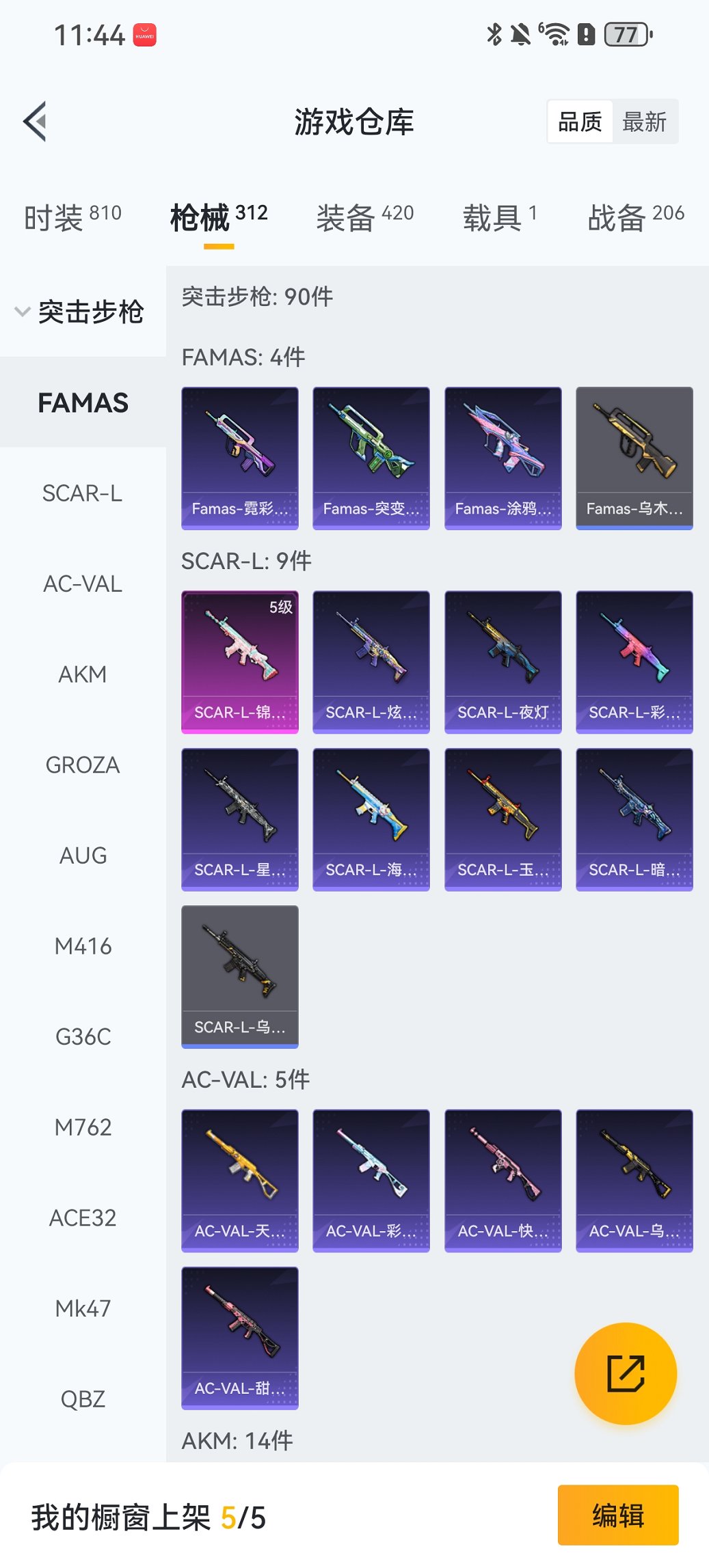 HPCMW413360和平精英账号详情图26