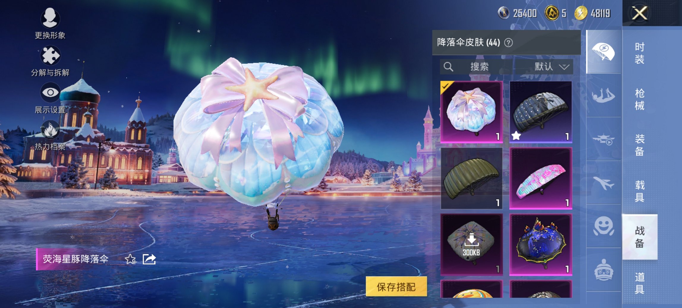 HPCMW413311和平精英账号详情图6